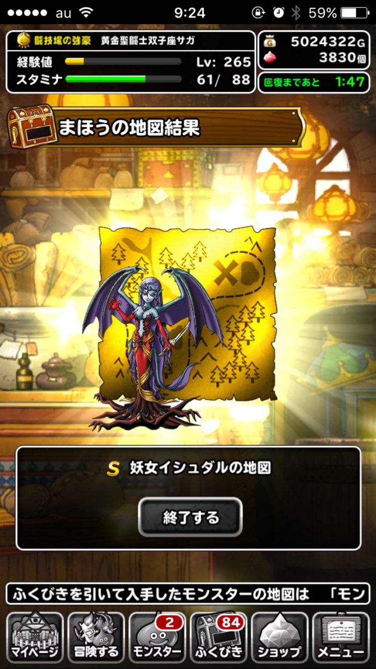 みつ 今のところ金確当たりだ ドラゴン ドラゴンライダー ゾンビ ライドン 魔獣 ゲルニック スライム ゴッドライダー 悪魔 イシュダル 8割ss行き Sスタ2枚 巷ではs止まりも結構出てるみたいだから Dqmsl ドラクエモンスターズ