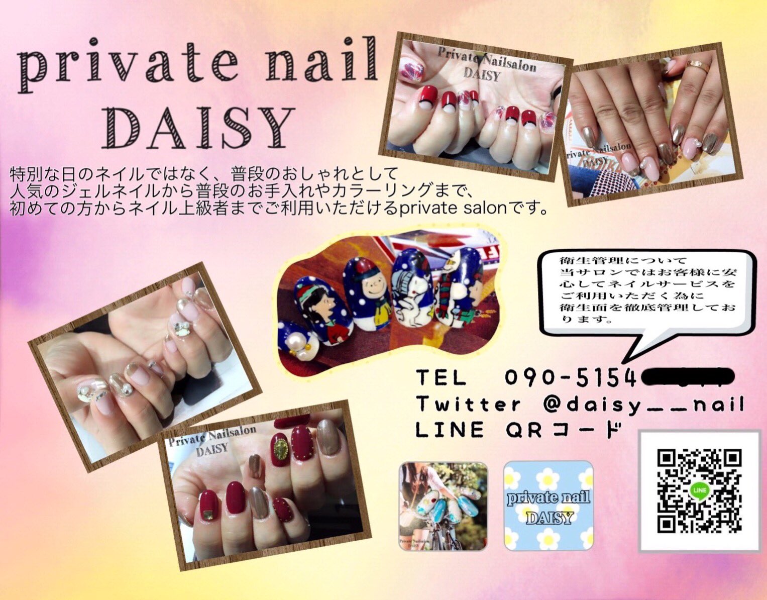 千尋 Chihiro お母さんが作ったらしい 笑 Nail 東大阪市 自宅nail ジェルネイル スカルプ ハードジェル ソフトジェル Privatenaildaisy クロムネイル クロムパウダー ミラーネイル プライベートサロン ネイルモデル Jna Jna認定講