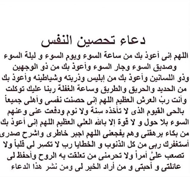 weGaz1's tweet photo. حصن نفسك : #للأجر https://t.co/zFq58qGrHs