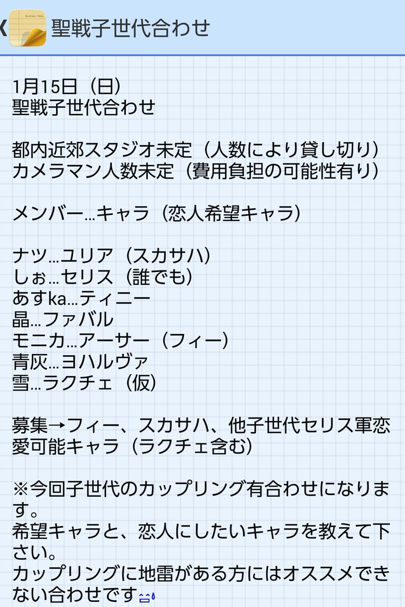 青灰 したい Auf Twitter 募集 17 1 15 日 ファイアーエムブレム聖戦の系譜 子世代セリス軍合わせ 関東 今回ちょっと特殊な合わせになります 添付画像ご確認下さい 質問などありましたらお気軽にリプかdm下さい 主催のナツさんとお知り合いの方は直接