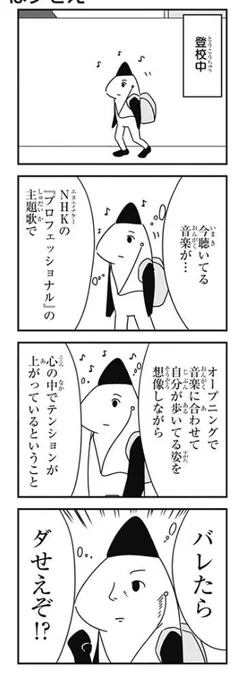 ジャンプ＋12話更新されてます！
「プロフェッショナルに出たがってるのがバレる」話です！
よろしくお願いします！
#コミックス発売中
#大森サティスファクション
 