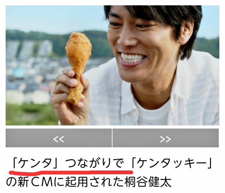ぶんたた ぶんちゃん 生spyairに会いたい お腹空いたケンタッキー食べたい Cmまた桐谷健太に戻ったね ケンタ繋がり って公言してますよ うちの 笑 Kentaさんどっすかね きっとイイ仕事しますよ めっちゃ美味しそうに食べますよ ぶんたた ぶんちゃん 生spyairに会いたい お腹空いたケンタッキー食べたい Cmまた桐谷健太に戻ったね ケンタ繋がり って公言してますよ うちの 笑 Kentaさんどっすかね きっとイイ仕事しますよ めっちゃ美味しそうに食べますよ