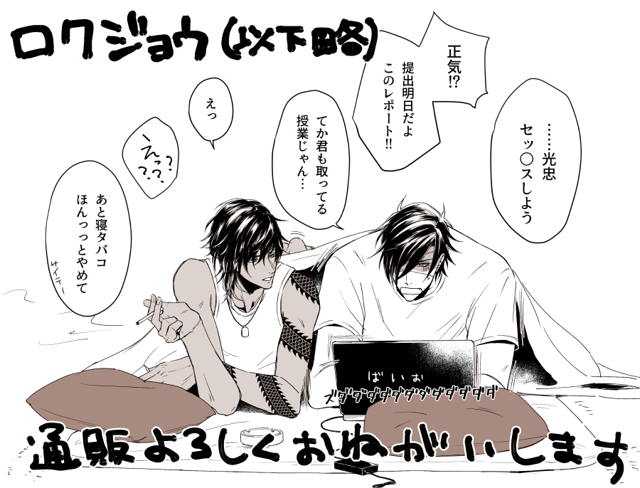 遅くなりましたが胸俺の新刊とらのあなで通販始まってたので宜しくお願いします～

https://t.co/3Tv112qqBk 