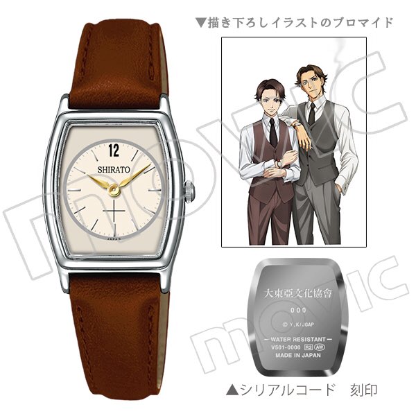 ◆ジョーカーゲームモデル◆アニメレディース腕時計SuperGroupies箱付き ジョーカー・ゲーム』コラボのアイテムが一挙登場！ ジョーカー