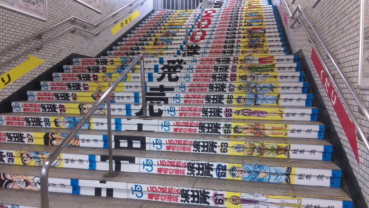 アニメ マンガ情報 感動名シーン 亀有駅 早朝に行ってみたが本当にとんでもなかったww 祝こち亀40周年 こち亀 こち亀40周年 こちら葛飾区亀有公園前派出所 Anime 漫画 アニメ マンガ情報 感動名シーン 亀有駅 早朝に行ってみたが本当にとんでもなかったww 祝こち亀40周年 こち亀 こち亀40周年 こちら葛飾区亀有公園前派出所 Anime 漫画
