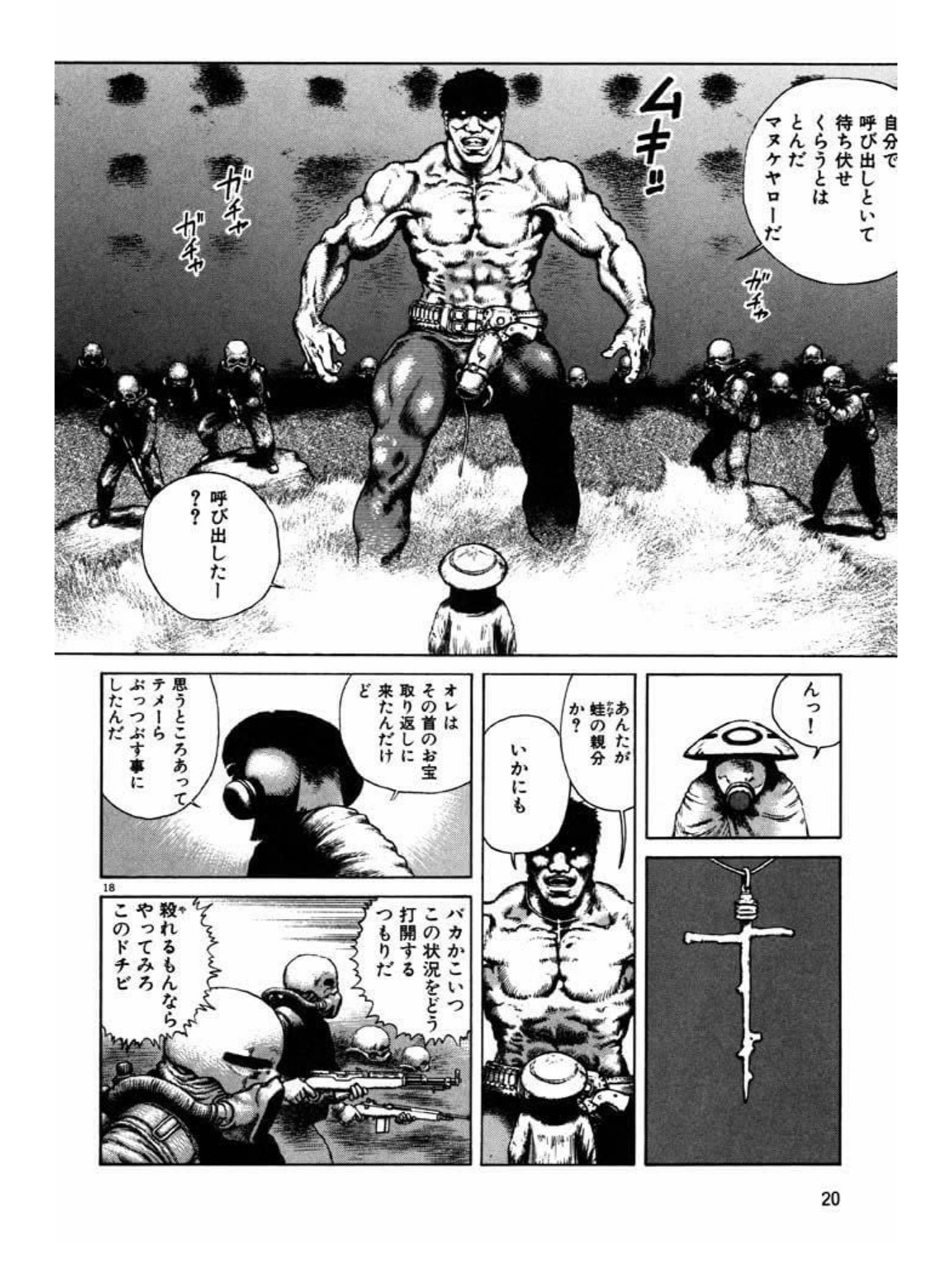 Naocom 砂ぼうず うすね正俊 関東大砂漠の 便利屋 砂ぼうず が大暴れする近未来バトル 文明が滅び砂漠化した関東平野 金と名誉と巨乳のためえならどんな卑怯であくどい手段もいとわない砂ぼうず 04年にアニメ化 既刊18巻 ビームコミックス 同作者作品