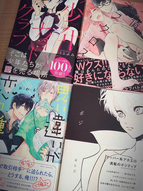 商業たまにしか買わないんだけどたまに纏めて読みたくなる。今回は心のお●んちんに従ってこの4冊をチョイスしました。 