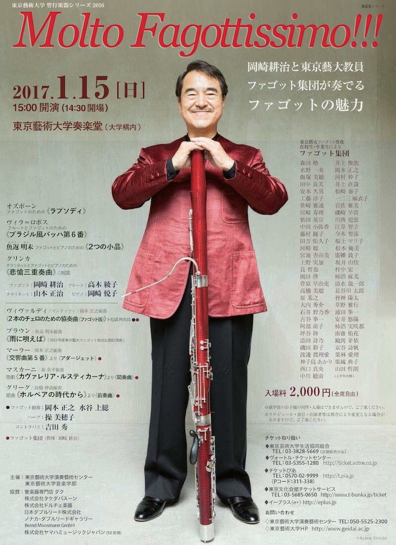 岡崎耕治ファゴットCD7枚セット 岡崎耕治ファゴットCD7枚セット 岡崎耕治ファゴットCD7枚セット 岡崎