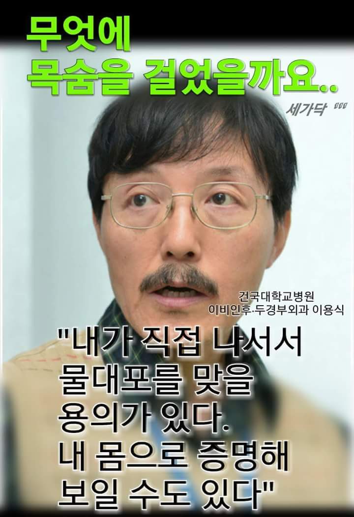 ""실천""  의 강자가 나타났다!!!!!!!!!!! 견찰은 즉각 물대포 살수차를 즉각 출동하렸다. 물론 최루액은 꼭 타야 한다.(펌)