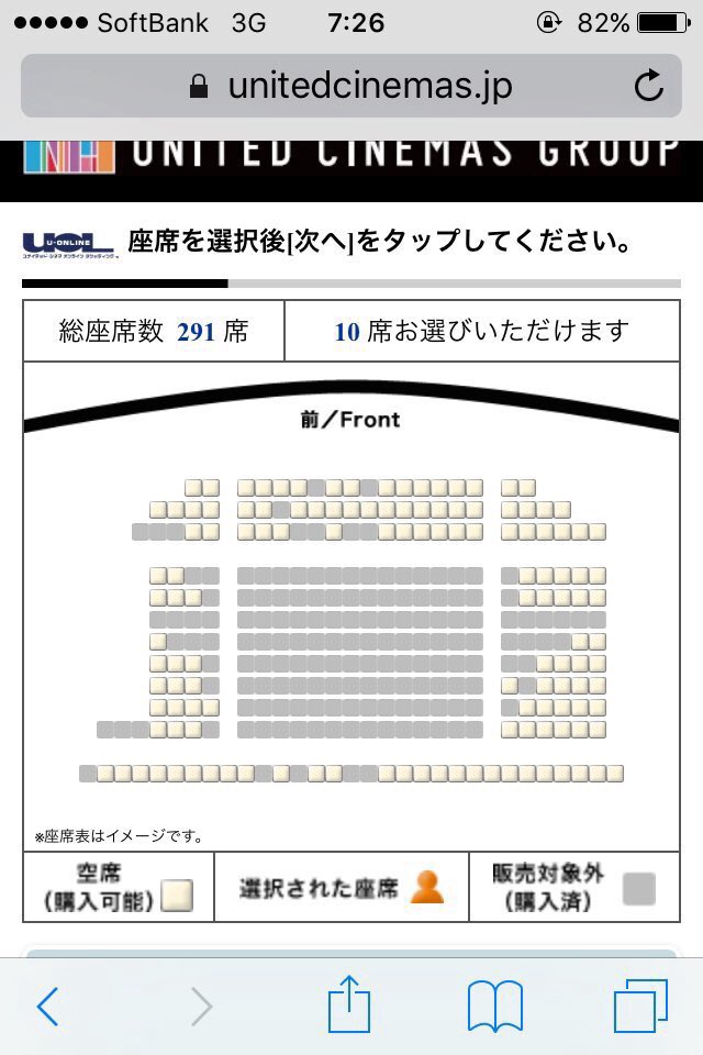 シャキポン V Twitter ユナイテッドシネマわかばのlv 数時間前に比べて空席減ってる でもまだ空きありますよ 是非 Ssaから1時間ほど 池袋からなら1本で行けます 1枚目 6時間前 2枚目 現在 Imascg 4thlive Imas Cg 4th Imas Cg T Co Kcdedrdwpy