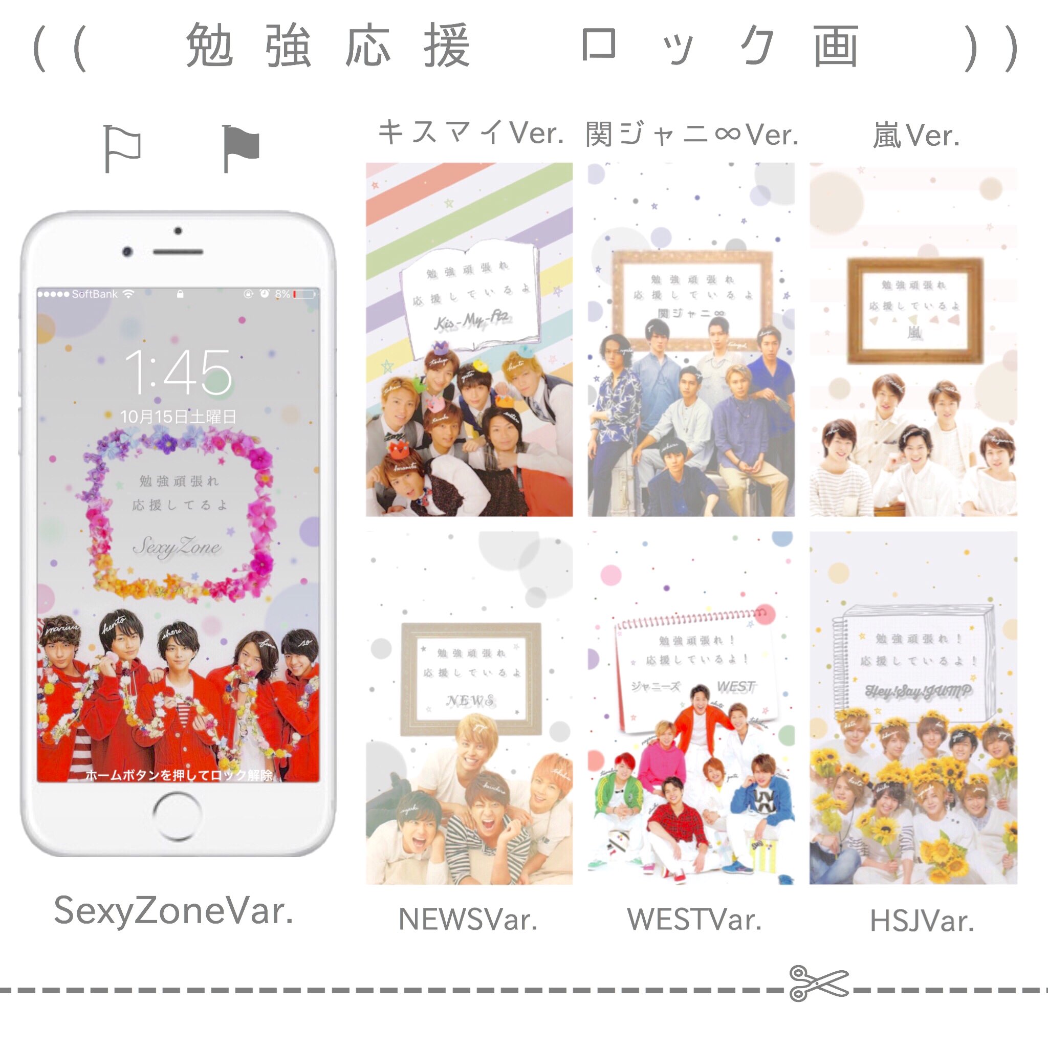 りり姉 A Twitter 企 画 勉強応援ロック画 初の試みなのでたくさんrtがきたら原画配布します 1mmでもいいなと思ったらrt Sexyzone 嵐 News キスマイ 関ジャニ ジャニーズwest King Prince T Co I7paxmww0g