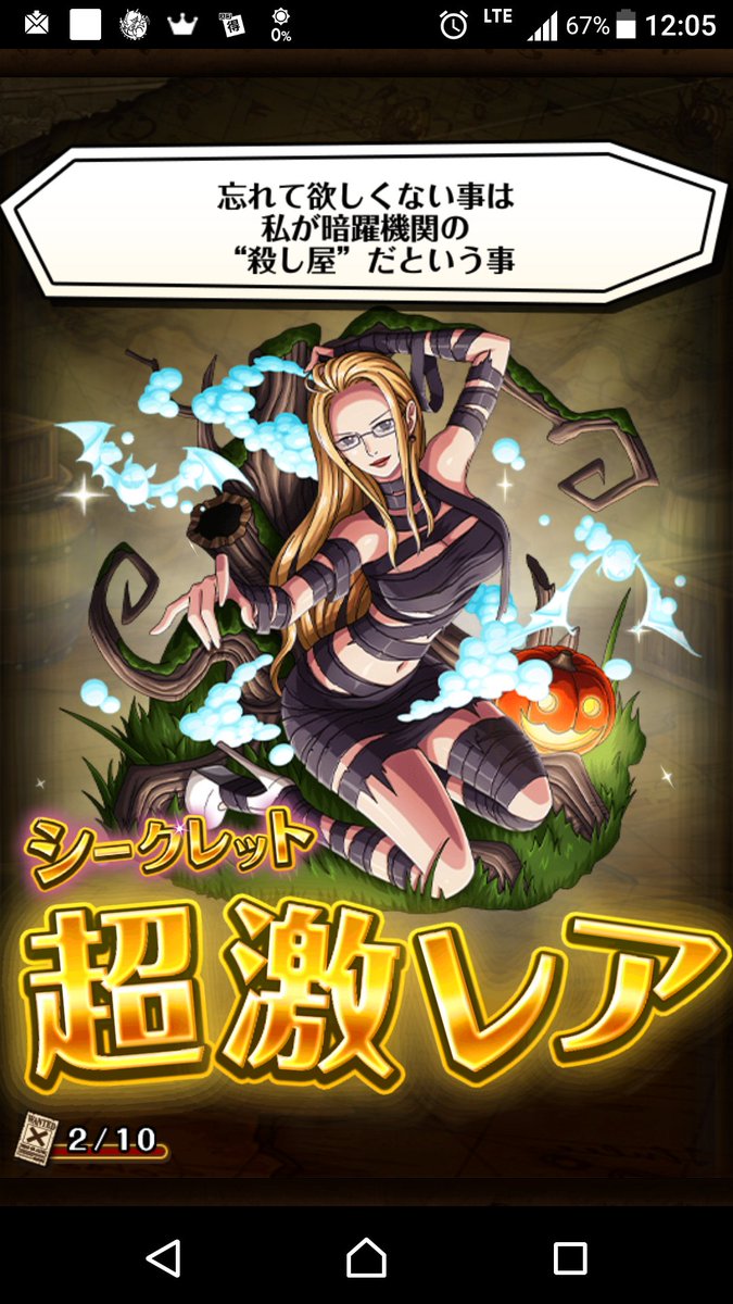 外気流 毒手使い おれたちのスゴフェス22連 1回結果 ピックアップのフェス限 の確率が確かに高くて 持ってなかった黒ひげと藤虎２枚 持ってたローも１枚出た シクレのカリファも来たし 満足満足 当初の狙いは修行ゾロとリシュウだったんだけどねｗ