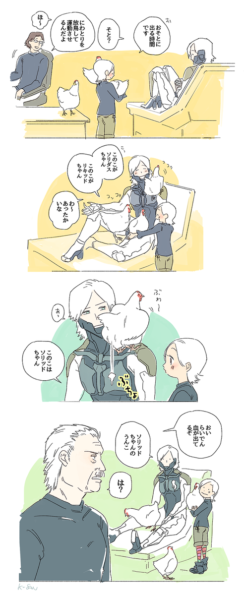 ノーマッドのにわとりちゃん 