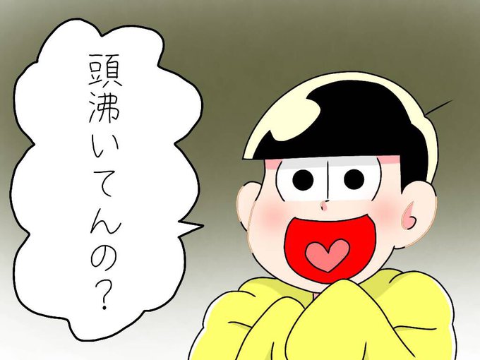 煽るのtwitterイラスト検索結果 古い順 煽るのtwitterイラスト検索結果 古い順