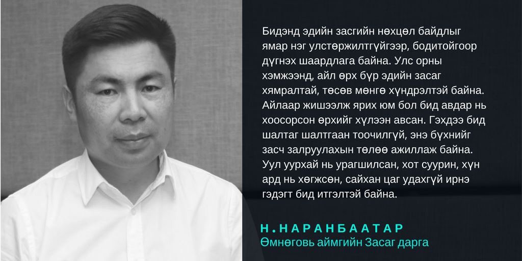 Bayar Nyamsan (@bayar0711) on Twitter photo 