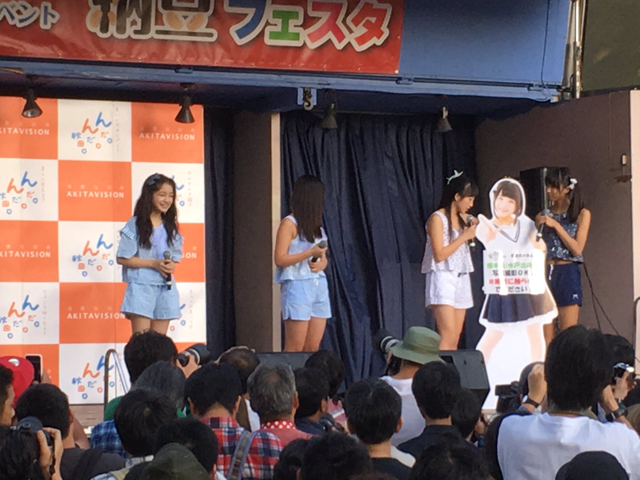 Sharp 虹コン青組 納豆フェスタ 茨城県水戸市出身の根本凪がパネルでゲスト出演 撮影無料 それはそうとして蛭田愛梨ちゃんかわいい T Co Hjtmf8tuwf Twitter