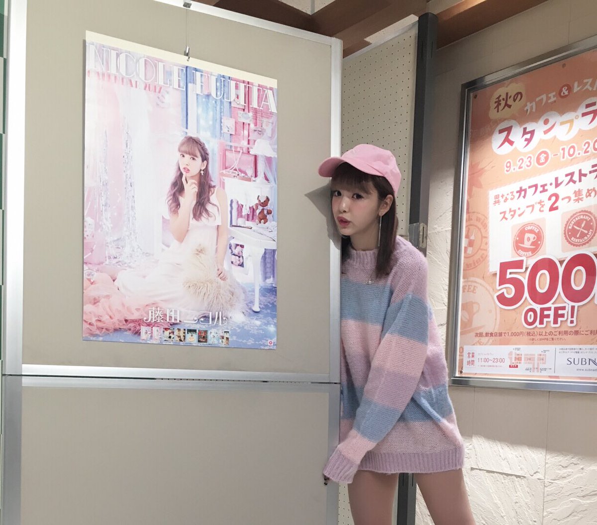 藤田 ニコル(にこるん)🌙 on X: 