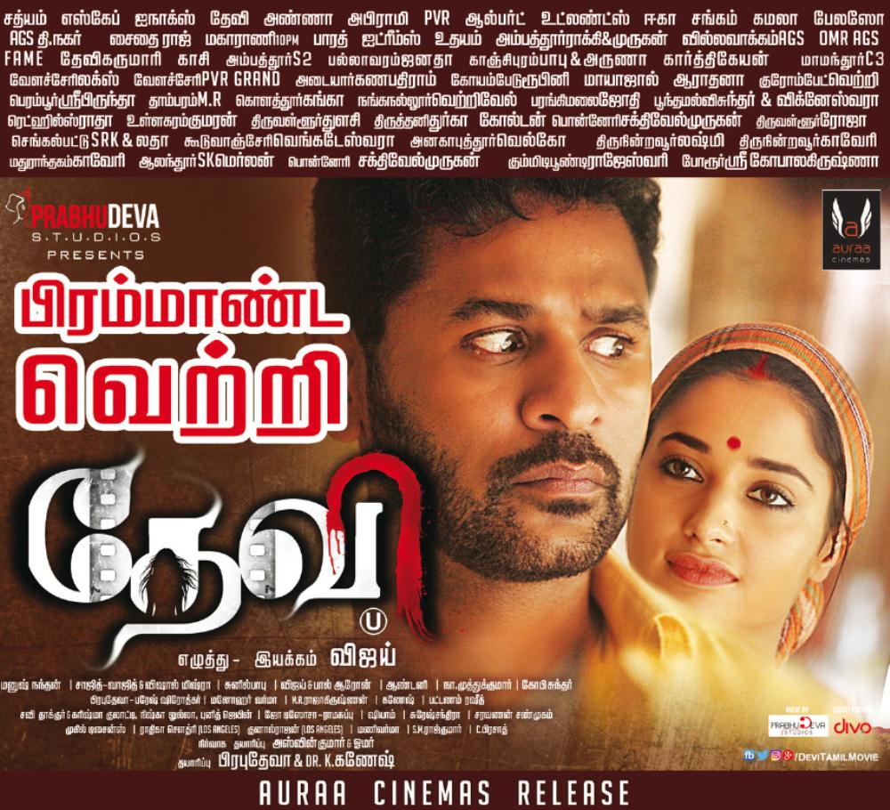 watch tamil joker movie online watch tamil joker movie online