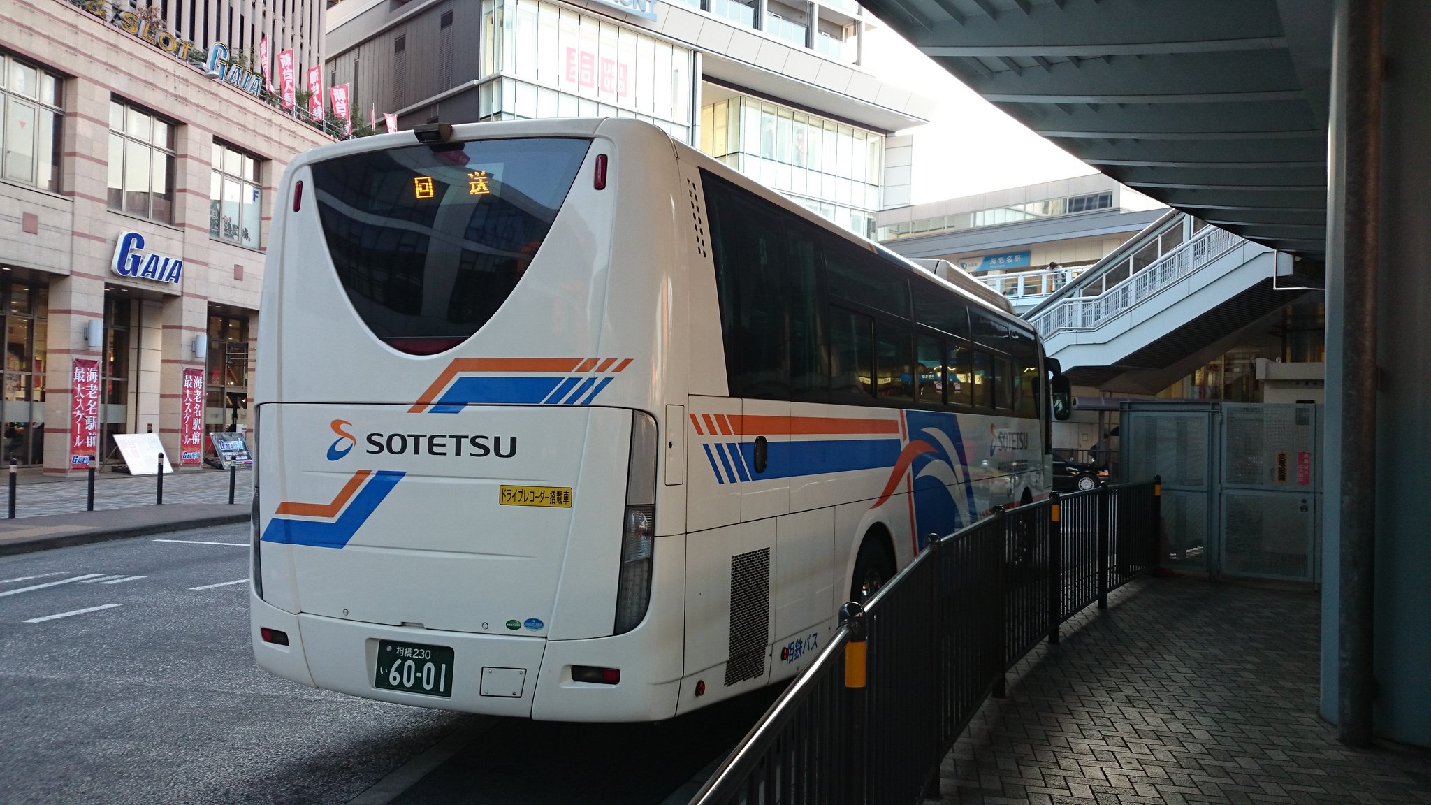 おけら Twitterren 海老名駅1番のりば 1630発の羽田空港行きは 相鉄バス6001で運行 乗車1名 東名の事故渋滞で遅延見込みの案内が事前にあり 二俣川からの羽田空港行きが 時間が読めるとの案内も T Co Qgzsxigkh5 Twitter