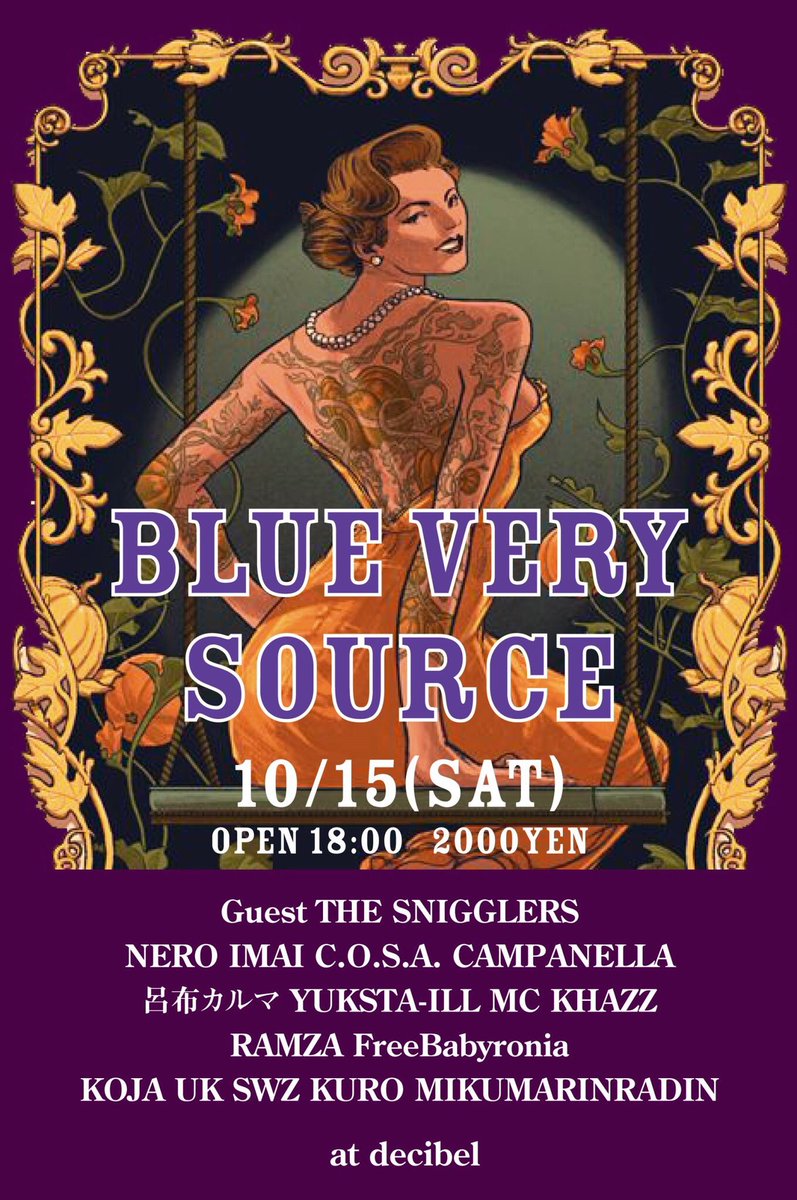 【#本日】
10.15.Sat
〓BLUE VERY SOURCE〓
at decibel

▪︎Guest
THE SNIGGLERS

▪︎Cast
NERO IMAI
C.O.S.A.
Campanella
YUKSTA-ILL
呂布カルマ
KOJA
RAMZA etc.