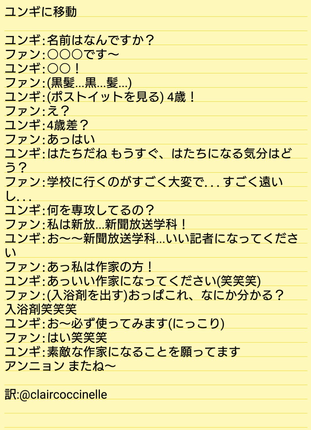 BTS ジン シュガ サイン サイン会 ポイ ポストイット 2083802958.jpg?1699457277