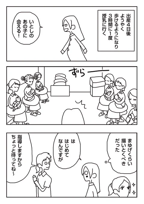 【漫画】授乳室
 