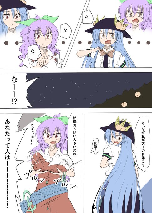 入れ替わりのtwitterイラスト検索結果 古い順