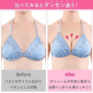 ট ইট র めけて 拡散希望 柏木由紀の乳は偽物 シリコンブラで寄せてるだけ 巨乳だと勘違いしてる人多すぎ 乳盛る為の留め具が見えてるのが 徹底的証拠です 信者は目を覚ましましょう これ使えばaカップでも谷間は つくれますよ W