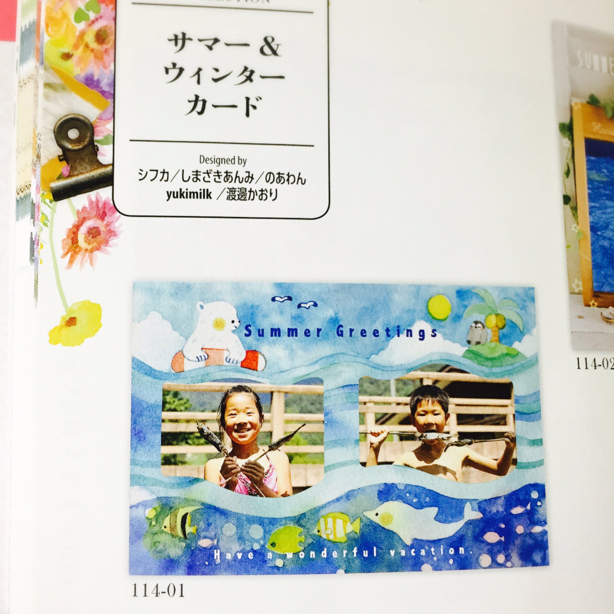 しまざきあんみ イラストレーター インプレス様より発売の 大人かわいいデジカメ年賀状17 に年賀状4点 ラベル フレーム素材各4点 干支 落書き素材2点 サマーカード1点を掲載していただきました 素敵な作家さん盛り沢山です よろしくお願いします