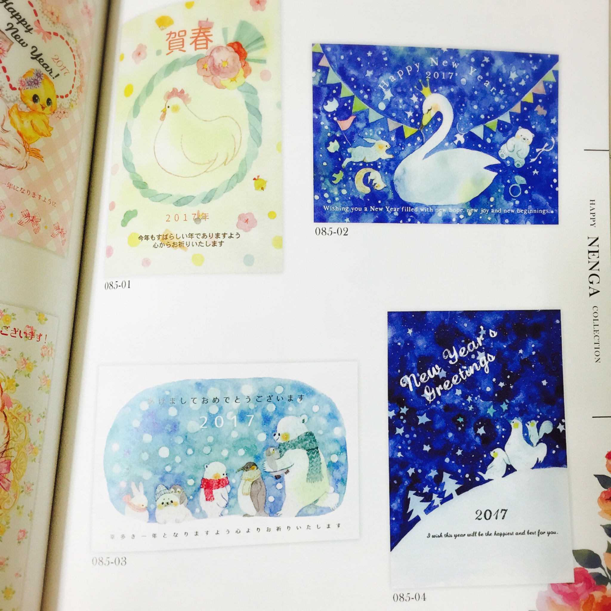 しまざきあんみ イラストレーター インプレス様より発売の 大人かわいいデジカメ年賀状17 に年賀状4点 ラベル フレーム素材各4点 干支 落書き素材2点 サマーカード1点を掲載していただきました 素敵な作家さん盛り沢山です よろしくお願いします