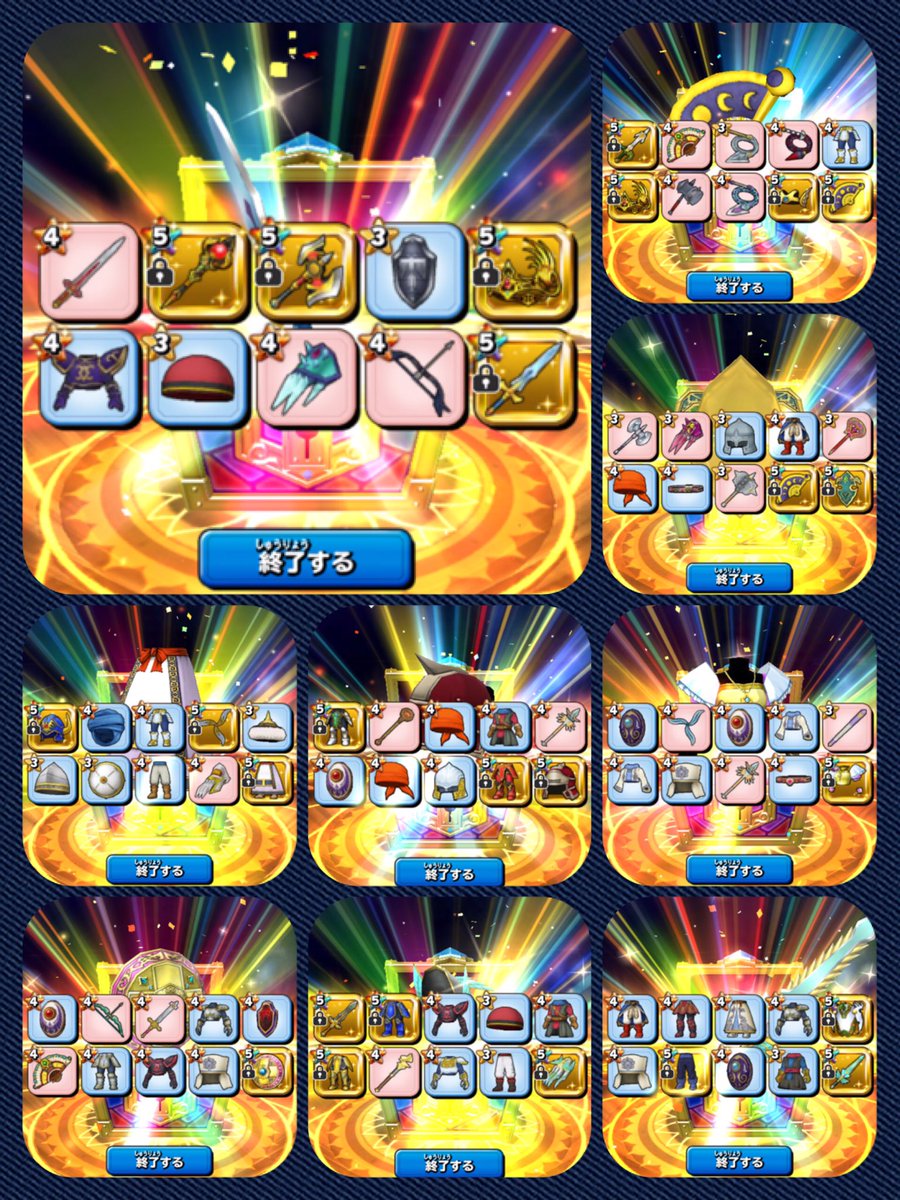 綾木舞美 Maimi Ayaki בטוויטר 星ドラ1周年記念で貯めたジェムで90連して星5が24個くらい そして 引きの強さwルビスの剣完凸して 天空の剣3 ルビスの杖 ルビス冠2とか 星ドラ 星のドラゴンクエスト 星ドラ1周年 てかルビスの杖めっちゃ嬉しい