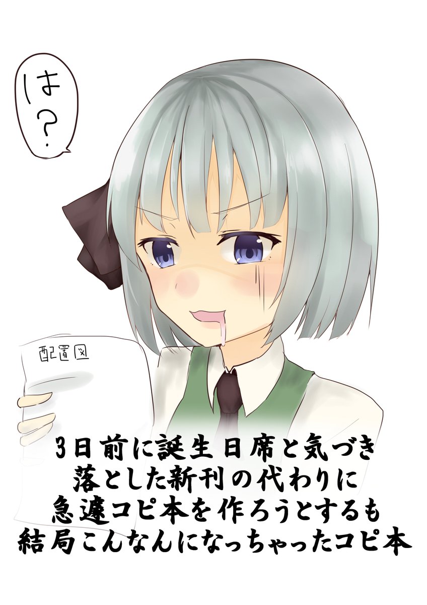 内容確定しました、新規のへったくそ白黒ラフと
ネット上で上げたイラストをグレスケにしたものになります。
ただまだ印刷してないんでまだ頒布確定じゃないかもしれないかもしれない
頒布は新刊落としたお詫びの意味も込めてやっぱり無料にします(まあ新刊期待してくれてた人はまずいないけども) 
