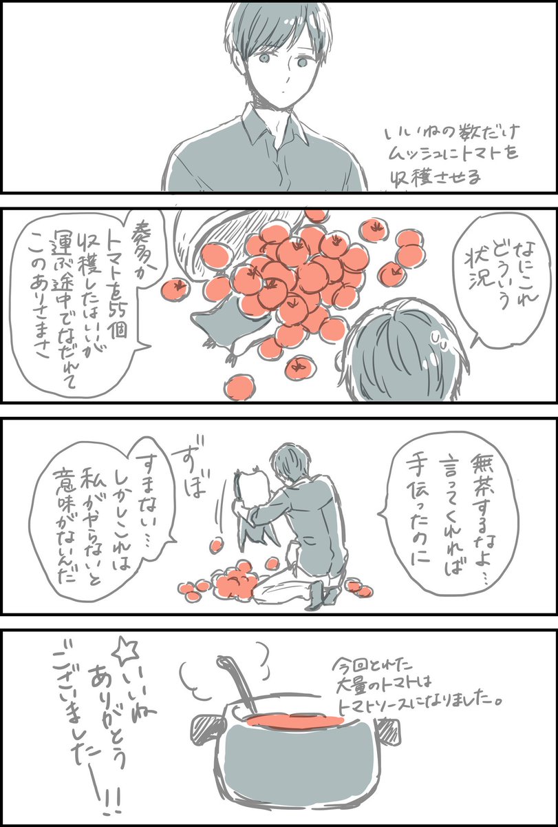 @kinamihosaka01 遅くなりましたがいいねありがとうごさいました  特にオチもなにもない漫画になりました 