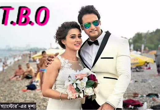 TollyBanglaBox1's tweet photo. #Catch Guru &amp; Ruhi in ur nearest hall..#GangsterEnters2ndWeek..@Yash_Dasgupta @mimichakraborty..Team @YashhD_FC..RT https://t.co/IxmJSFaWGR
