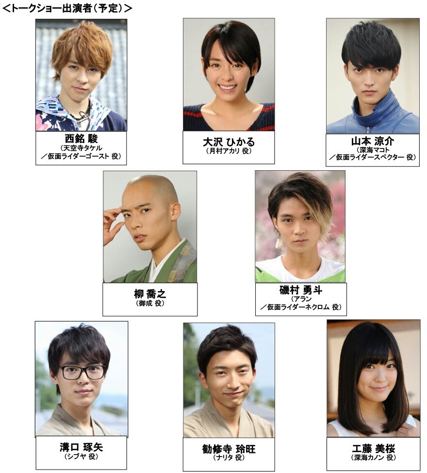 仮面ライダーゴースト 磯村勇斗、山本涼介ポストカード 仮面ライダーゴースト 山本涼介、磯村勇斗、西銘駿、大沢ひかるポスト