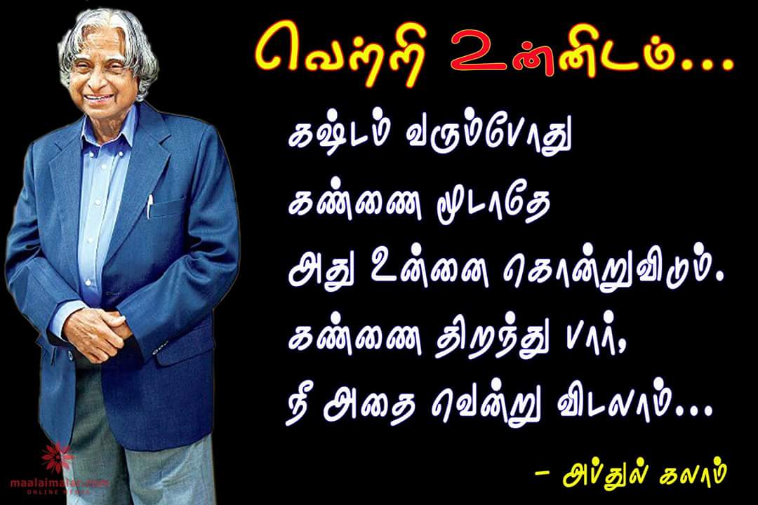 BarathkumarM1's tweet photo. @feel proud Indians, this legend born in India, HBD to  Dr APJ sir, we all n your rule https://t.co/HyF5MzUcRo