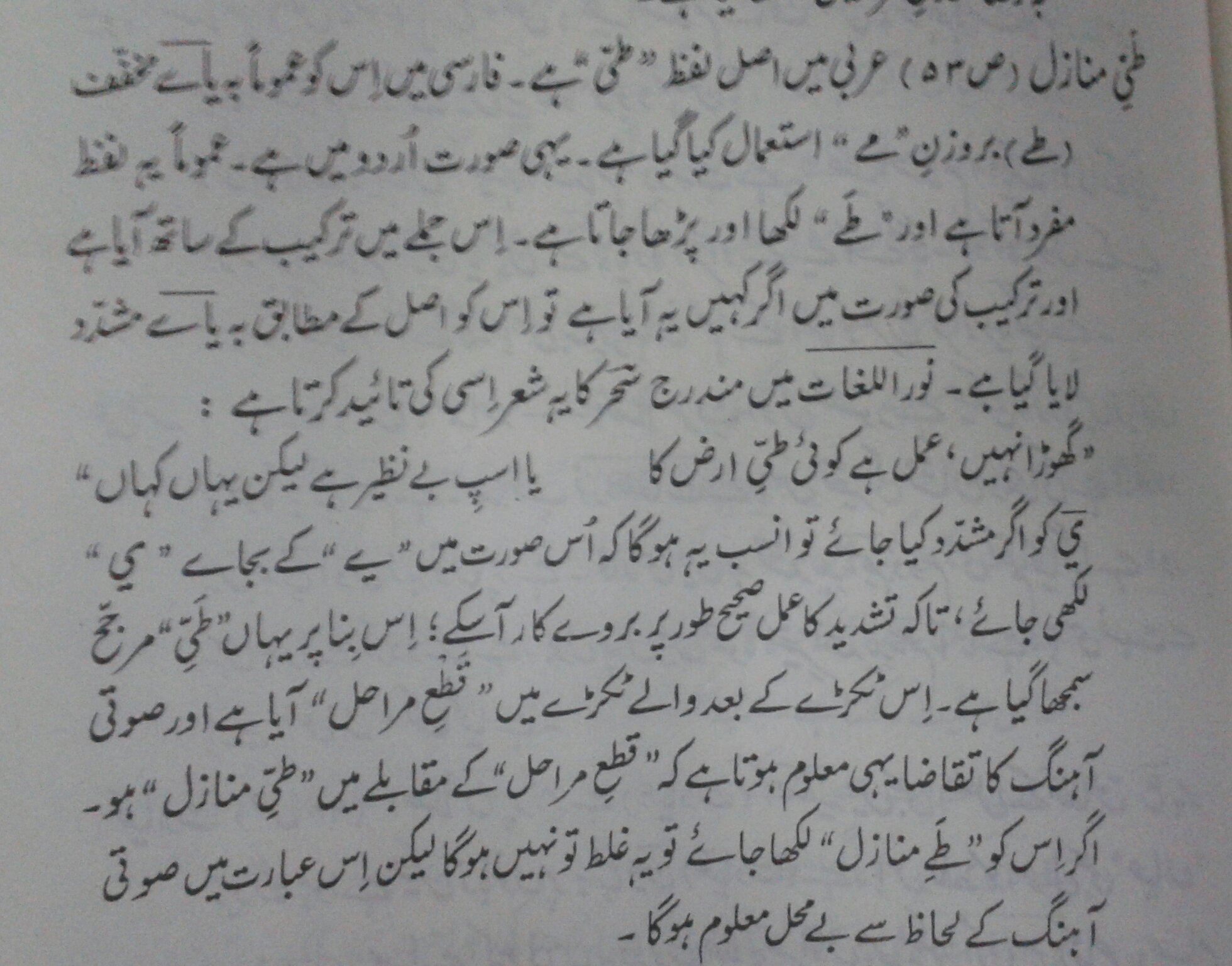 Musharraf Ali Farooqi On Twitter From Rasheed Hasan Khan S