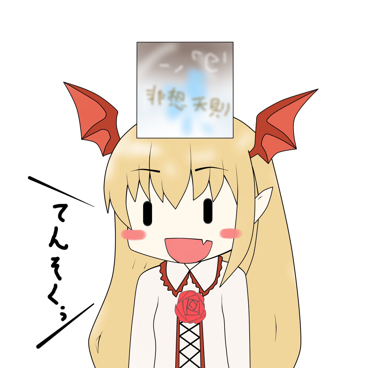 猫パン 落書きにいたずらするやつーwww パッケージ変えるだけで対応行けます これでいいんじゃろ 東方ひそう てんそくぅ 東方しん ぴろくぅ 東方しん きろうぅ 東方すい むそうぅ けんぞくぅ 猫パン 落書きにいたずらするやつーwww パッケージ変えるだけで対応行けます これでいいんじゃろ 東方ひそう てんそくぅ 東方しん ぴろくぅ 東方しん きろうぅ 東方すい むそうぅ けんぞくぅ
