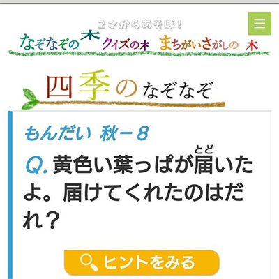 なぞなぞ 小学生 Hashtag On Twitter