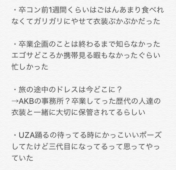 いつどこさえちゃん