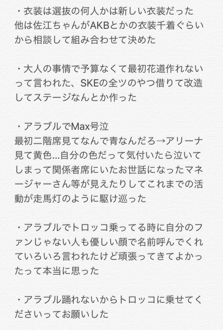いつどこさえちゃん