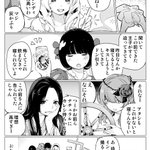 女子会ではなくヒメ会とは？メンツを見て納得!このメンツが凄すぎる!