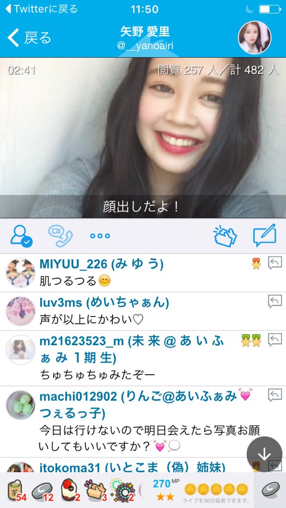 えみ あいふぁみ Airilove001 Twitter えみ あいふぁみ Airilove001 Twitter