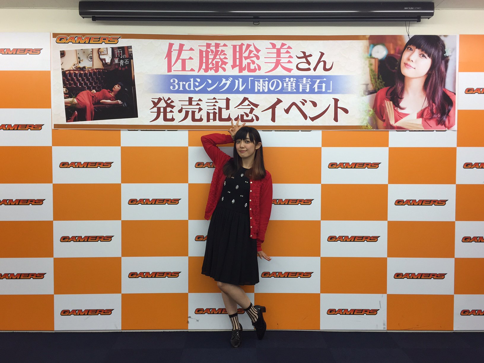 Akihabaraゲーマーズ本店 イベント 佐藤聡美さん3rdシングル 雨の菫青石 発売記念イベント が本店にて開催されたゲマ 本日のトークショーは佐藤聡美さんから楽しく貴重なお話をたくさん聞けたゲマ 佐藤さんありがとうございました 3rdシングル 雨の菫