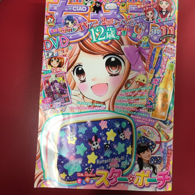 12歳 公式さん の人気ツイート 2 Whotwi グラフィカルtwitter分析 12歳 公式さん の人気ツイート 2 Whotwi グラフィカルtwitter分析