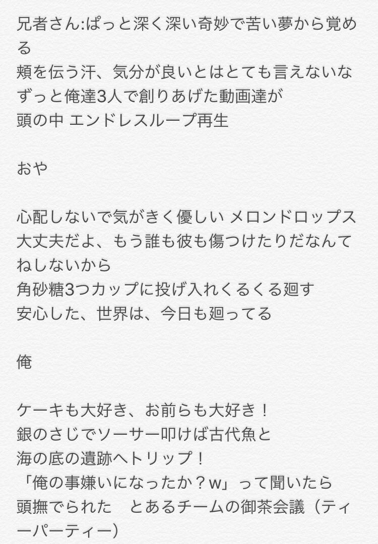 クロガネ 社会人2年目 On Twitter 2bro 今考えている とあるチームの御茶会議 とある一家の御茶会議パロ の歌詞ー Https T Co 0lmjpocjnh Twitter