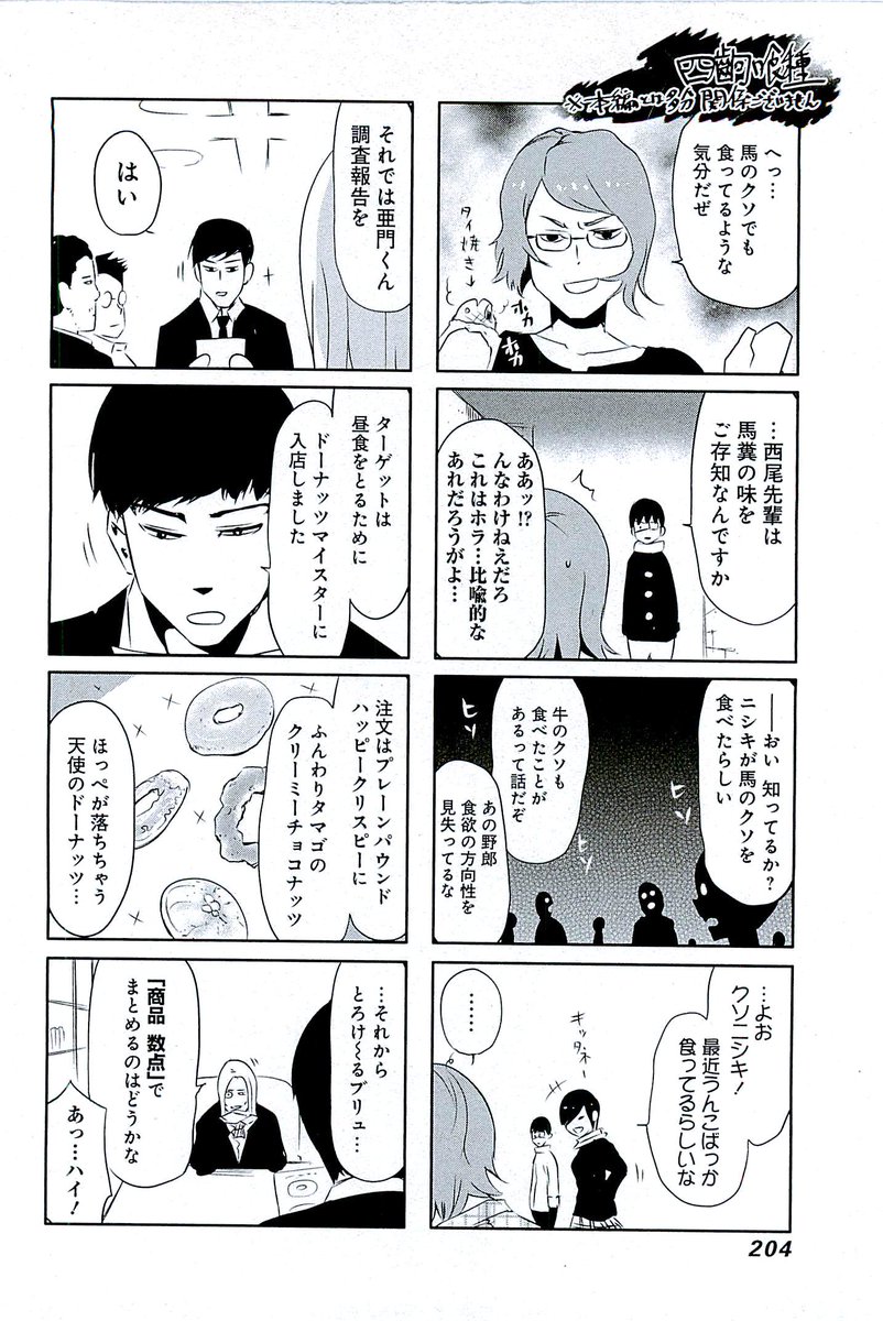 ロキソニンex パ札 در توییتر ヒソカの過去編きっかけでやっと東京グール見始めた ドロヘドロとかフリージアみたいに画の色もあるし巻末４コマとか随所のギャグもなにげにツボる 今んとこ想像してたよりおもしろげ 東京喰種