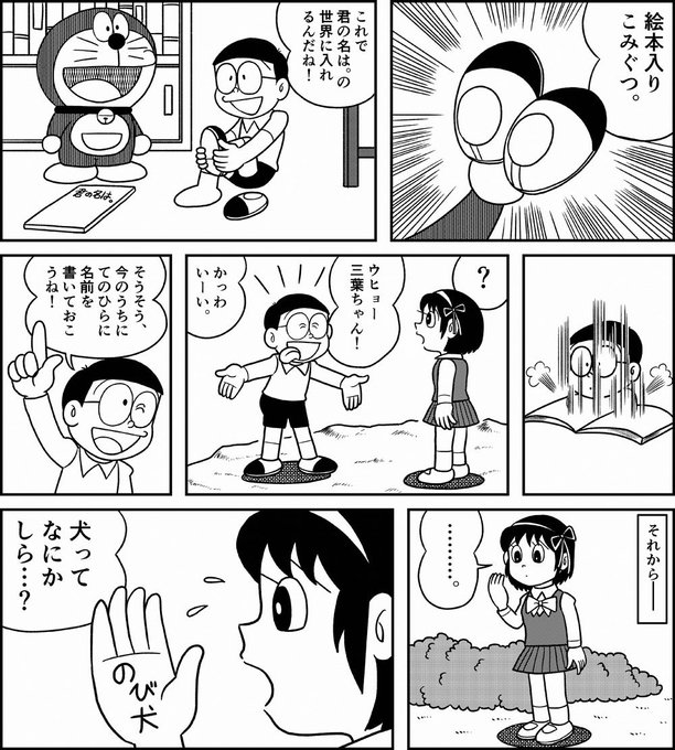 君の名は を含むマンガ一覧 いいね順 6ページ ツイコミ 仮