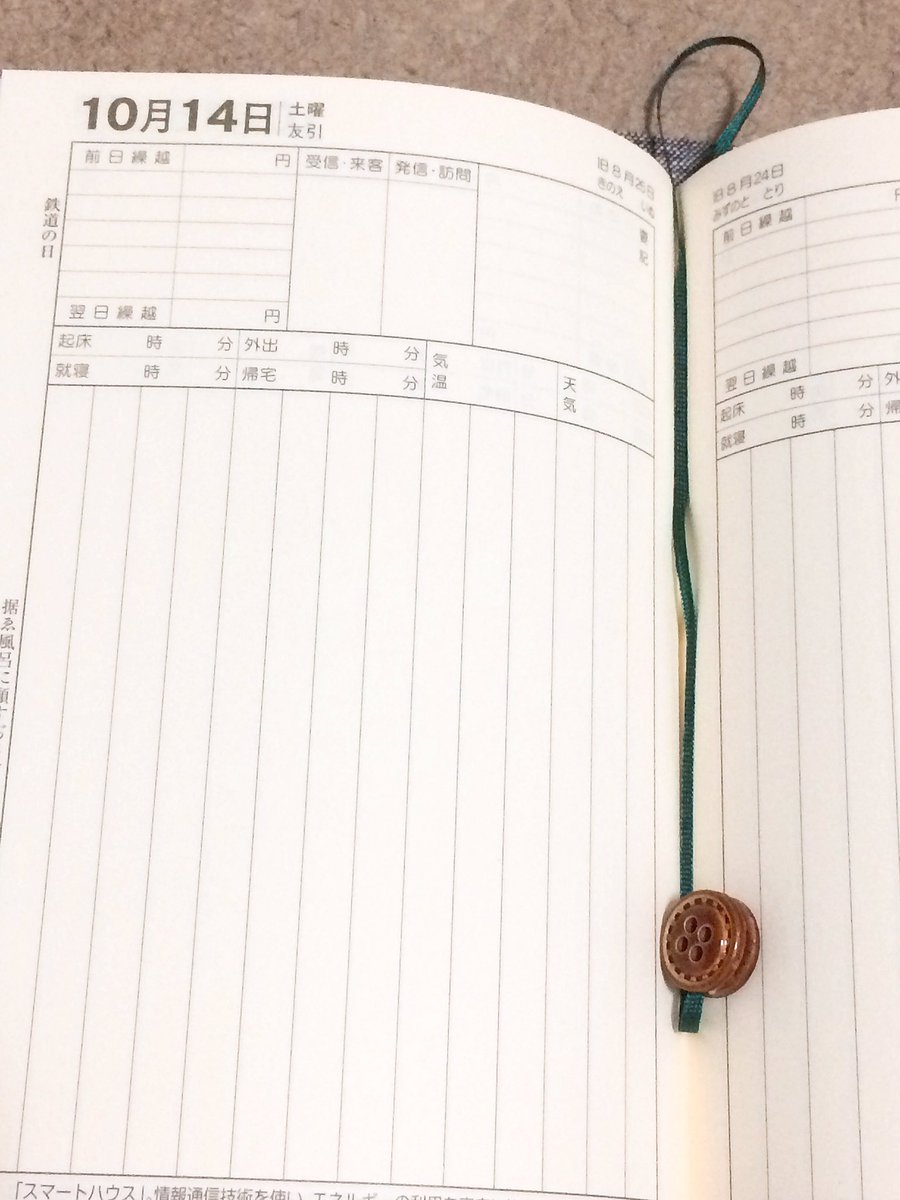 toripoppo714's tweet photo. こんな事しよる時だけ楽しい。

＊セリアで材料買って300円で作った来年の日記カバー。

来年のは縦書き。来年かぁ。。 https://t.co/HBqosgguOS