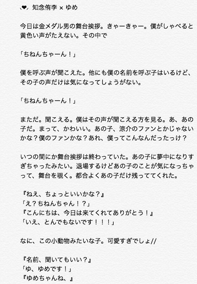 最高の知念 侑李 小説 激 ピンク 最高の花の画像